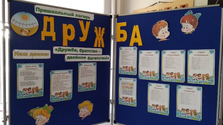 Мы богаты вдвойне, потому что у нас — "ДРУЖБА".
